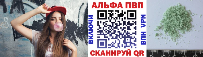купить наркотик  Елец  Alpha PVP мука 