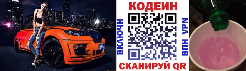 Кодеиновый сироп Lean напиток Lean (лин)  KRAKEN онион  Елец  где можно купить наркотик 