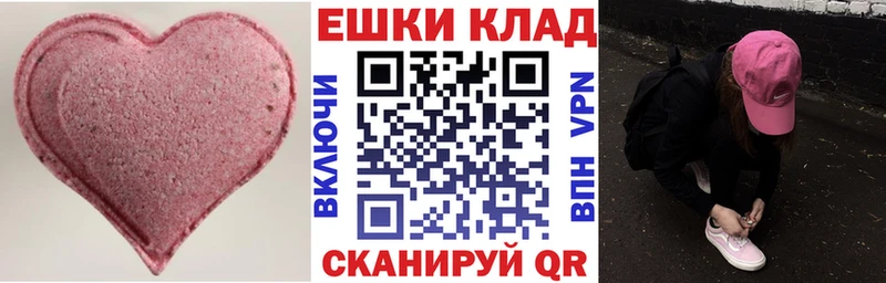 Ecstasy 280мг  Елец 